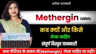 Methergin🛑Tablets ReviewMethergin Tablets kab or kyo🤔use ki jati heMethergin🛑 की जानकारीDrbabita [upl. by Dyane]