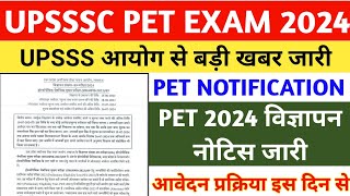 UPSSSC PET 2024 NOTIFICATION  UPSSSC PET EXAM 2024  UPSSSC LATEST NEWS  PET 2024 [upl. by Courtland]