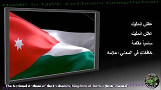 Jordan National Anthem quot السلام الملكي الأردني quot INSTRUMENTAL with lyrics [upl. by Hcahsem]