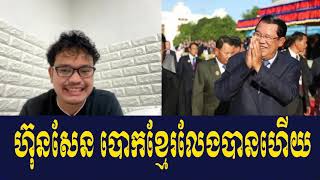 Mr Vanny Talk About Prime Minister Hun Sen Economic crisis [upl. by Garris991]