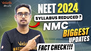 Syllabus Reduced for NEET 2024  Breaking News  NMC Official Update  Vedantu Telugu [upl. by Genni402]