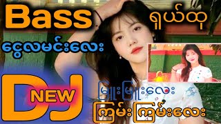 2024 MYANMAR DJMIX ငွေလမင်းလေး 2024 MYANMARDJMIX [upl. by Brewster578]