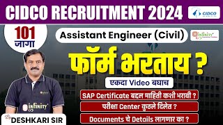 cidco recruitment online form  cidco recruitment 2024  cidco ae civil recruitment 2024  cidco [upl. by Jempty]