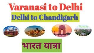 Varanasi to Delhi Delhi To Chandigarh Tour Tourist Places of India multidirectionalcreator [upl. by Nyrret704]