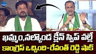 Komatireddy Venkat Reddy Powerful Speech In Khammam  Revanth Reddy  LegendTv [upl. by Galloway]