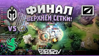 ФИНАЛ ВЕРХНЕЙ СЕТКИ Gaimin Gladiators vs Team Falcons I DreamLeague Season 23 [upl. by Hoagland]