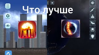 Что лучше City Smash или Solar Smash [upl. by Nal]