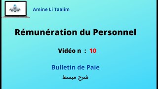 Rémunération du Personnel  Bulletin de Paie [upl. by Falk939]