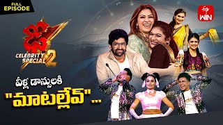 Dhee Celebrity Special2  Trio Special  19th September 2024  Sekhar Master Hansika Full Episode [upl. by Maloy585]