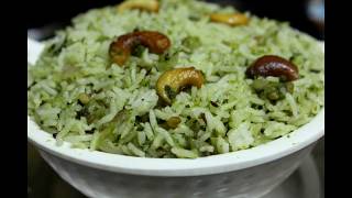 Coriander Rice Recipe preparation  How to cook Kothemera rice  Cilantro Pulao [upl. by Ecargyram]