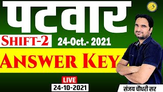 Patwari Answer Key 2022  Patwari Paper 2022 Solution  24 October 2nd shift  Patwari Cut off 2022 [upl. by Noremac]