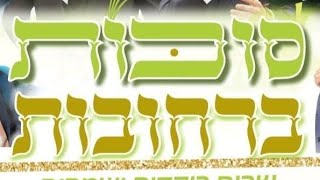 הלל והושענות יום רביעי התשפquotה בית הכנסת עץ יוסף רחובות [upl. by Ferrel865]