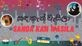 Sanda Kan Wasila  සඳ කැන් වැසිලා  LYRICS Video uhlyrics [upl. by Hosbein]