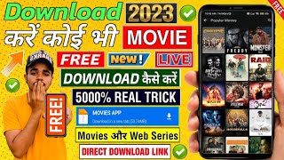 🎥 Movie Download Website  Movie Download Kaise Karen  Movie Download App  Best Movie Download App [upl. by Annavoig172]