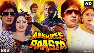 Aakhree Raasta Full Movie Story amp Review  Amitabh Bachchan  Sridevi  Jaya Prada  Facts HD [upl. by Jameson]