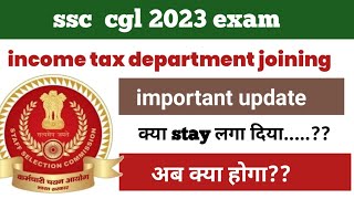 will high court impose stay on joining in income tax department iti and ta ssc cgl 2023 joining [upl. by Richmond]