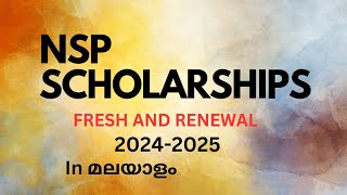 nsp scholarship 20242025 fresh and renewal in malayalam  how to apply [upl. by Jamesy362]