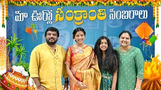 మా ఊర్లో Sankranthi Sambaralu  VAAS Family  Telugu Vlogs [upl. by Acsecnarf]