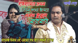 সেই একটা গান নিয়েই সরকার ও দেওয়ানদের তুমুল লরাই  না দেখলে মিস  Lotif Sorkar amp Babli Sarkar FIGHT [upl. by Hurff]