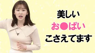 【岩田絵里奈】お顔もカラダも整っています [upl. by Ilka]