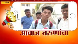 Awaz Tarunancha  Nanded Students On Minors Getting Attracted To Criminal Activity [upl. by Elmira]