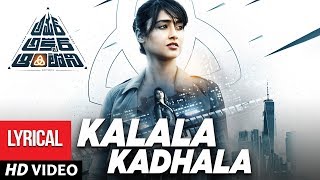 Kalala Kadhala Video Song With Lyrics  Amar Akbar Antony Telugu Movie  Ravi Teja Ileana DCruz [upl. by Yerok]