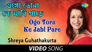 Ogo Tora Ke Jabi Pare  Rabindra Sangeet  Shreya Guhathakurta [upl. by Ysiad943]