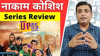 UP 65 Web Series Review I JioCinema [upl. by Karla631]