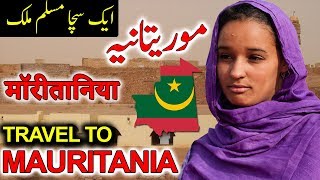 Travel To Mauritania  History And Documentary Mauritania In Urdu amp Hindi  موریتانیہ کی سیر [upl. by Navak]