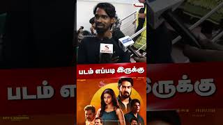 Vasco Da Gama Movie Review  TamilCinemaReview [upl. by Eissirk]