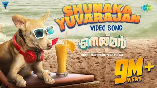 Shunaka Yuvarajan  Video Song  Neymar Anwar Sadath Shaan Rahman  MathewNaslen  Sudhi Maddison [upl. by Llacam967]