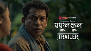 Trailer  Bokul Ful বকুল ফুল  2nd Dec  Chorki [upl. by Mich]