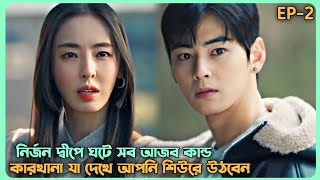 Island Korean Drama Bangla Explanation Episode 2 Drama Explained in BanglaBonikas Explanation [upl. by Neibaf]