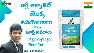 Agri Aquagel Benefits in Telugu అగ్రి ఆక్వాజెల్ యొక్క ఉపయోగాలు vestige Aquagel telugu [upl. by Ness]