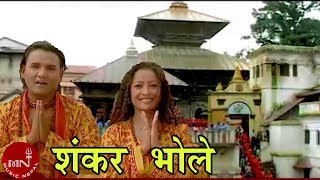 Nepali Bhajan  Shankar Bhole  Pandit Ishwor Krishna Bhurtel  Nepali Song [upl. by Whitehurst267]