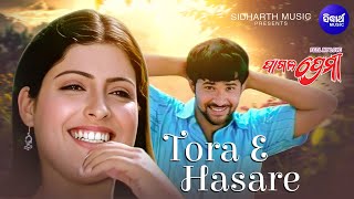 TORA E HASARE ତୋର ଏ ହସରେ  Romantic Odia Film Song  PAGALA PREMI I Sabyasachi  Sidharth Music [upl. by Zennie771]