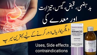 Silliver Syrup Benefits In Urdu  Silliver Syrup Uses in Urdu [upl. by Madlin]