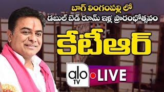 KTR LIVE  Inauguration Of Double Bedroom Houses In Bagh Lingampally  Telangana  TRS  ALO TV [upl. by Aerdnahc]