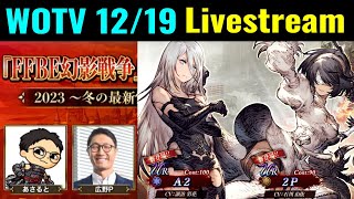 WOTV x Nier collab returns  War of the Visions JP 1219 announcement stream English [upl. by Ahsenid]