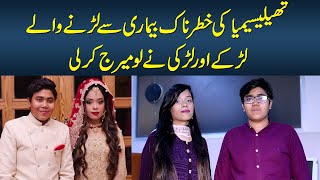 Thalassemia Ke Patients Larka Aur Larki Ne Love Marriage Kar Li [upl. by Radcliffe]