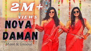 Muza  Noya Daman ft Tosiba amp Meem Haque Holud Dance Choreography By Move amp Groove [upl. by Anuaek]