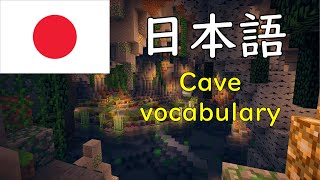 Learn Japanese with Minecraft  Cave vocabulary EP1 [upl. by Ugo]