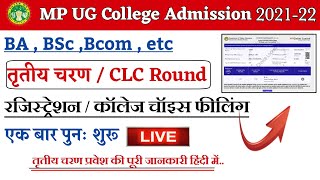 E Pravesh CLC 3rd Round BA BSc Bcom registration choice filling process  BA BSc CLC registration [upl. by Jer302]