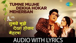 Tumne Mujhe Dekha Hokar Meherban with lyrics  Teesri Manzil  Mohammed Rafi [upl. by Annaej]