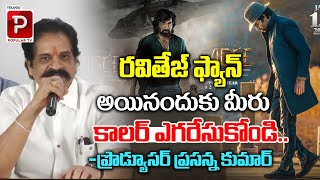 Producer Prasanna Kumar About Great Words About Hero Raviteja  Eagle Movie  Telugu Popular TV [upl. by Sirad]