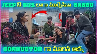 Jeep ని Bus లాగా మార్చేసిన Babbu Conductor గా మారిన అక్క ।Pareshan Family [upl. by Neehsas251]