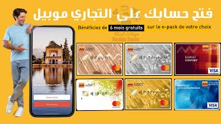 فتح حساب عن بعد عبر تطبيق التجاري موبيل المميزات و الإقتطاعات  عروض مجانية عند التجاري وفابنك [upl. by Lisab]