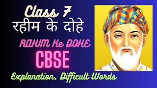 Rahim ke Dohe  Paath ka Bhavarth Akshar Deepika  Class 7  रहीम के दोहे  Explanation  CBSE [upl. by Enilegna705]