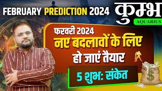 Kumbh Rashi February 2024 Predictions नये अवसर की ओर कुम्भ राशि के लिए 5 शुभ संकेत  Sachin Sikka [upl. by Ahser]