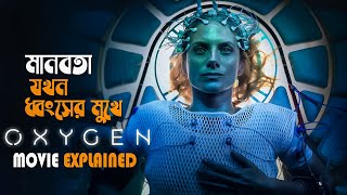 Oxygen Release Trailer  Latest Telugu Trailers  Sri Balaji Video [upl. by Ennaylime]